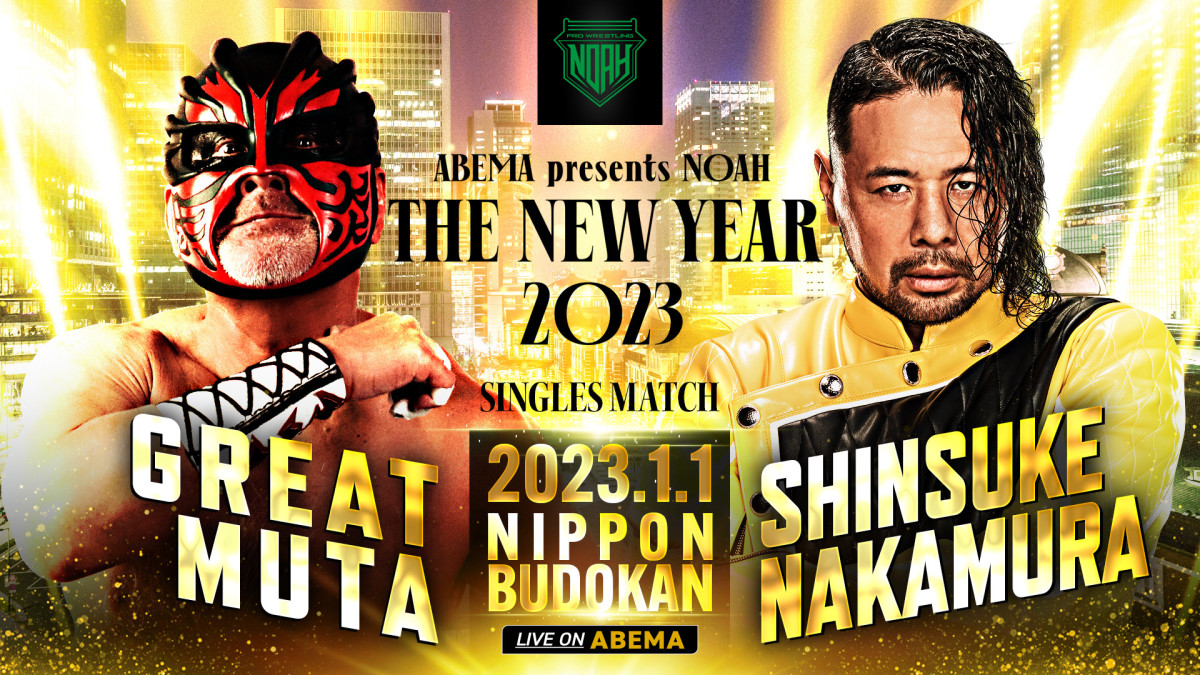 WWE's Shinsuke Nakamura Wrestling The Great Muta At NOAH The New Year 2023